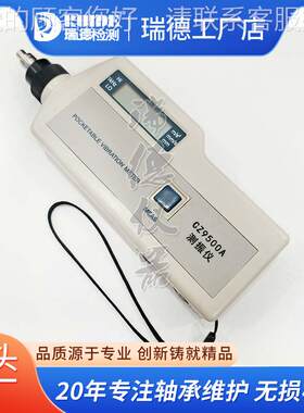 高质量一体式测振仪T3U11/CZ950A/HUT311/CZ0G-250/084/06/02便携