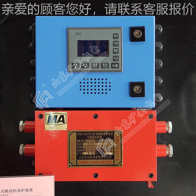 HP37KHP8煤矿用带式输送机保护置技术参保数带式输送K机护装装置