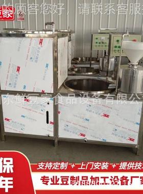 用商作智能化豆腐机豆体IWY浆机 豆腐豆浆一机 不锈钢全坊自动豆