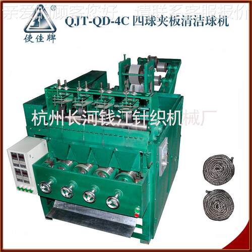 厂家供J应全自钢丝打球机,扁球机钢QJT-QD-4丝清打洁球机QT-Q动D-