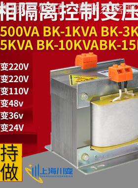 480V4406V变415V转380V220V110V单相控制BK—10KV变压器-BK2KVA3/