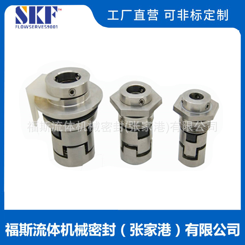 水泵用机械密封 CR1S-2/3/4/5/6/7/8机械密封 质保价优