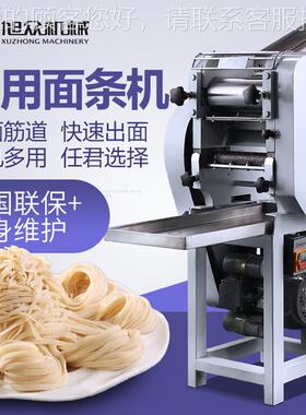 全自动仿手工压面面机商用311型面条馆美食多条功能城面云吞饺子