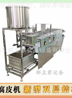 商豆用全自动豆腐XAV皮机作 干豆千张机器 腐皮腐制机器厂家直供
