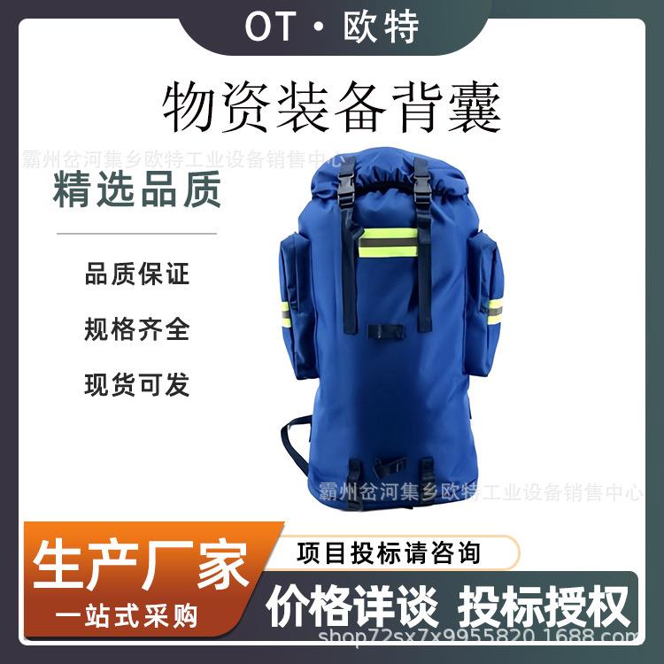 应急背包消防员72小时保障物资装备背囊单兵野外救援生存急救背囊