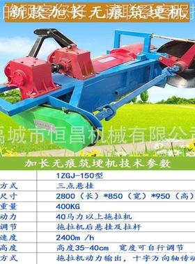 取土痕LZO打无埂埂机筑 扶机埂机