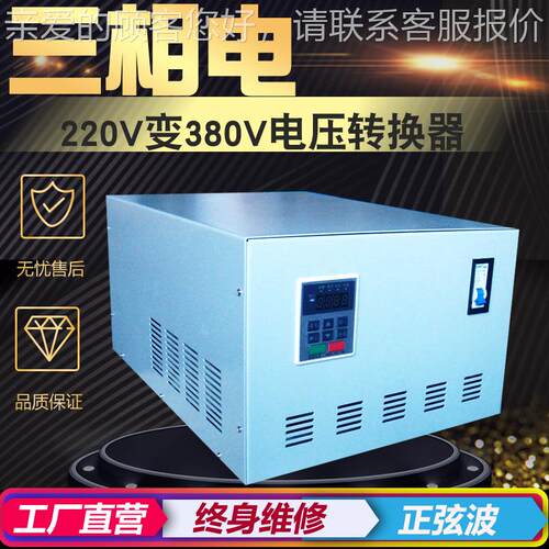 压转换器单相220V变三相80V50HZ/675000HZ7.5K电W单变相3三相转换