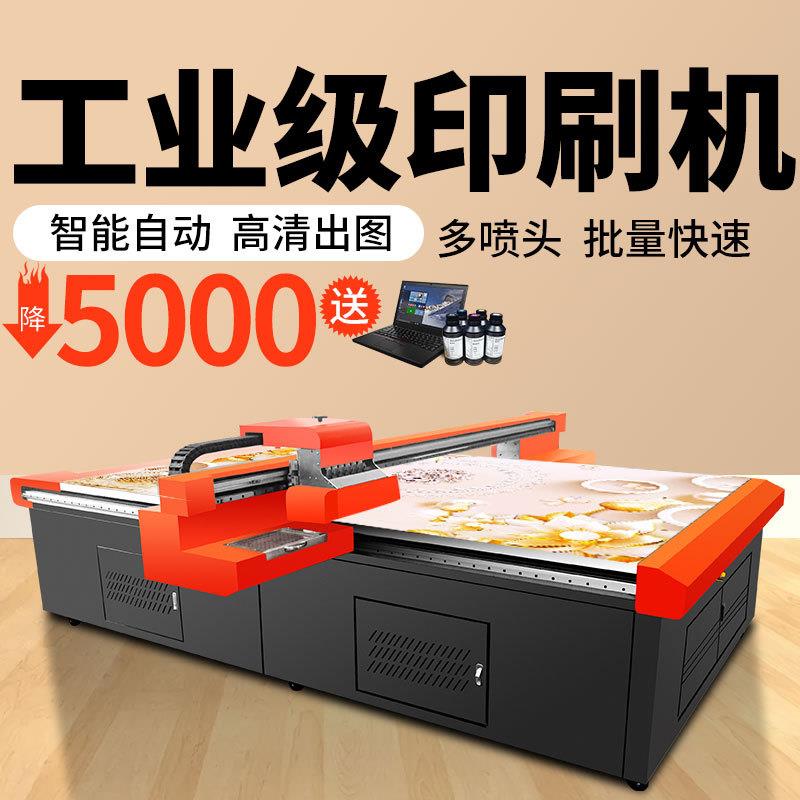 uv打印机大型工业级平板金属标识门牌礼品盒子批量图案金属印刷机