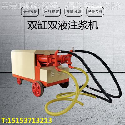 ZKSY双缸双电液注浆次机高压动水泥水玻璃灌浆机压ZKSY90型液二注