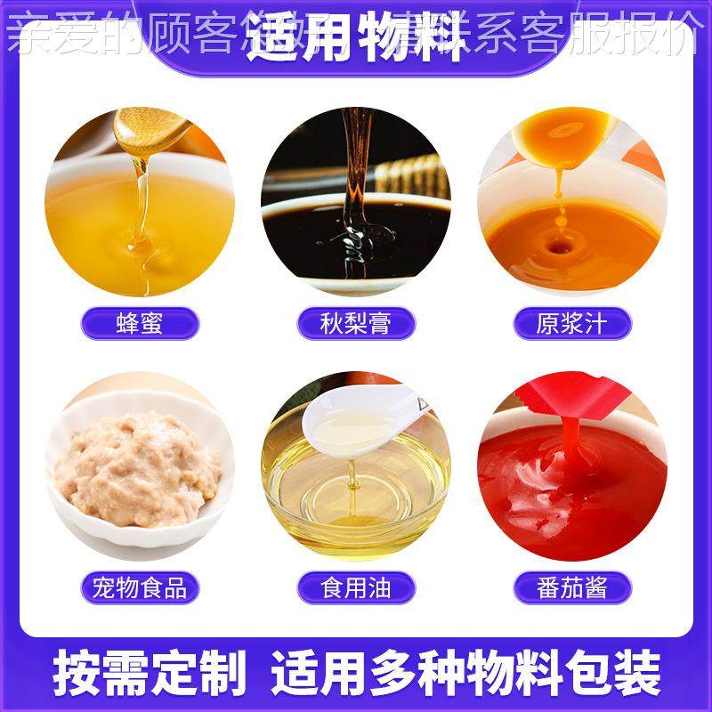 全自水乳护肤品装机精华液睡眠521面膜包装机 包 动高速液体包装