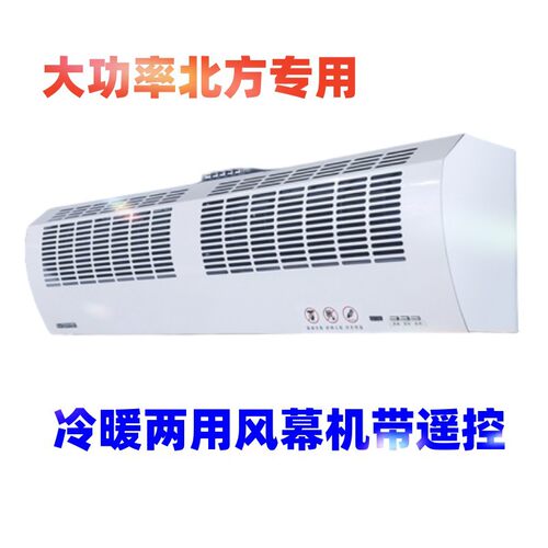 A3大功率商用电加热风幕米风热风幕机冷暖两用门头风帘机RM-1209