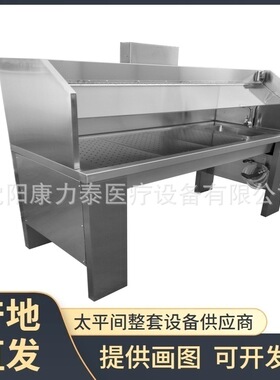 Pathological sampling station 组织学取材台取样台不锈钢尸检站