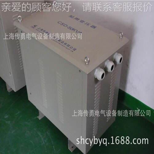 4变压器厂A家供应CSD-15KV船CSD CDD 用变V压器 40转220船用三相