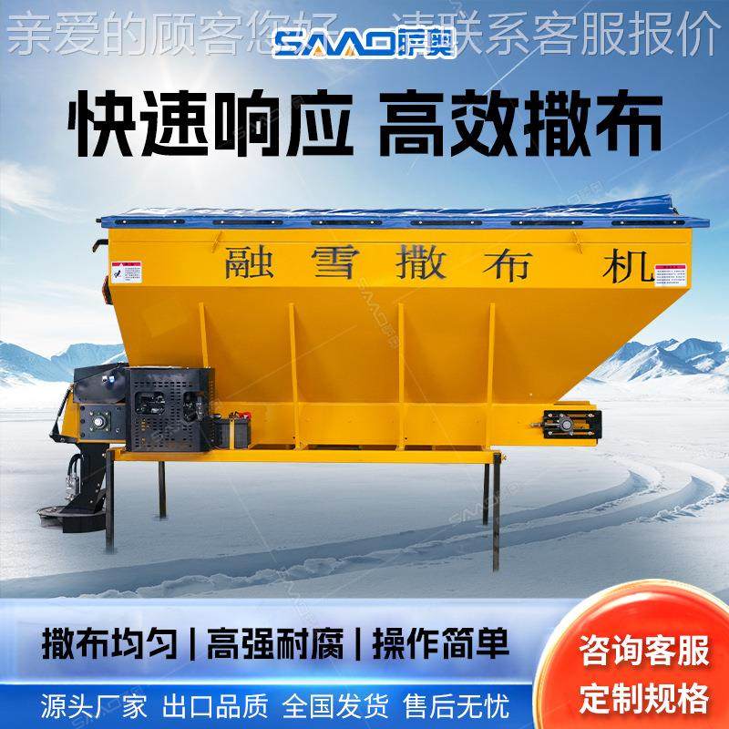 方车载政式融雪剂机市街道布高速公撒路积雪遥控除雪大型撒187盐,五金/工具,环卫车/保洁车/清扫车,淘宝优惠券,粉丝福利购,淘宝优惠卷