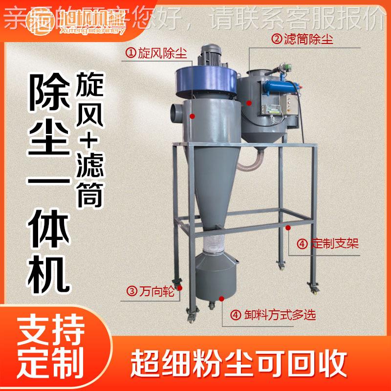 脉冲式旋风滤筒除尘器沙龙克滤筒车一体机GQU木工间风分离器旋水