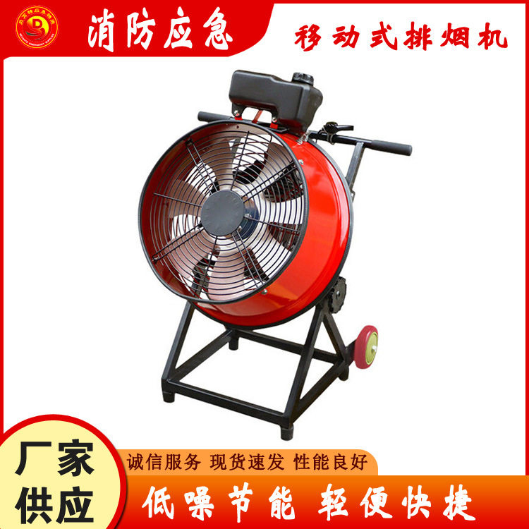 LK-MT245消防排烟机移动式工业通风机消防救援排烟设备,农机/农具/农膜,打药机/弥雾机,淘宝优惠券,粉丝福利购,淘宝优惠卷