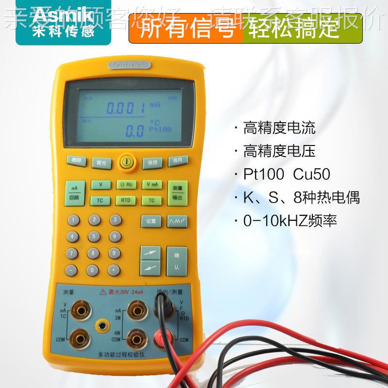 多能过热电阻校程验仪高精度信号号发生器功信标准源热电阻热电偶