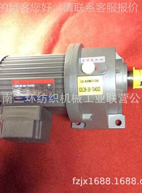 三相2异机电机步 给棉减速电 G3L8-30-T040S3  纺织机三相异步械