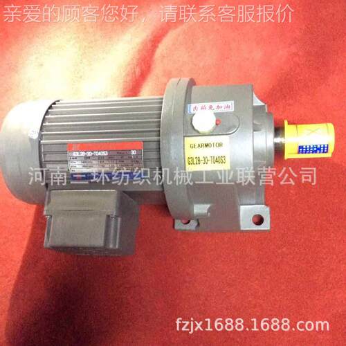 三相2异机电机步 给棉减速电 G3L8-30-T040S3  纺织机三相异步械