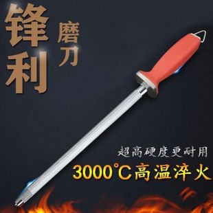 德国进口钨钢细纹磨刀棒磨刀棍屠夫专用屠宰场商用高级荡挡刀钢棒