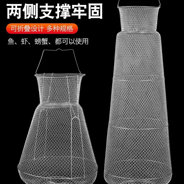不锈钢折叠钢防臭丝鱼护鱼篓网兜
