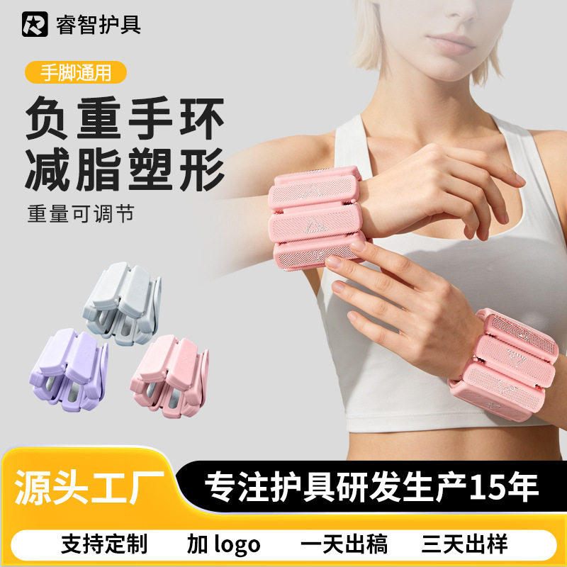 负重手环手腕重力训练器男女通用
