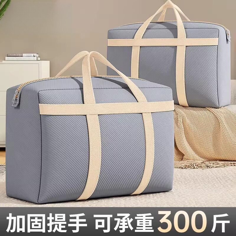 【德国精工】搬家打包袋牛津布