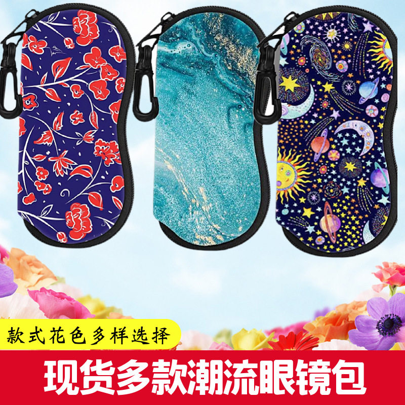 潜水料印花眼镜包化妆收纳袋时尚