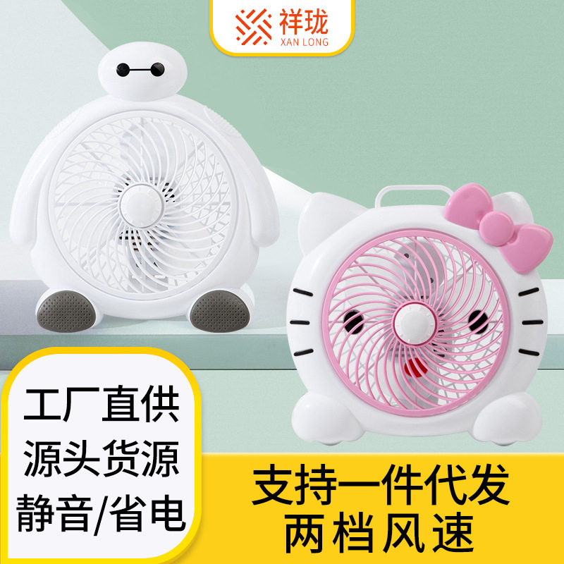 小风扇静音办公室桌上超强力卡通