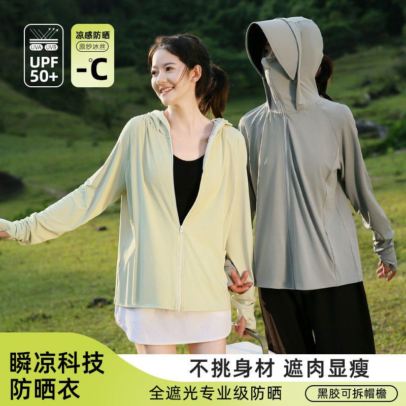 轻薄电动车骑车防晒衣女款冰丝