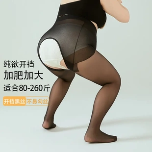 特大码胖mm开裆丝袜不掉裆300斤无压力夏超薄免脱性感加肥连裤袜