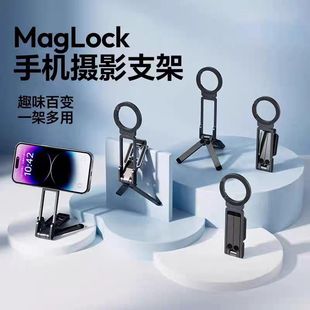 口袋磁吸手机支架多功能折叠桌面直播支架横竖手持拍照摄影三脚架