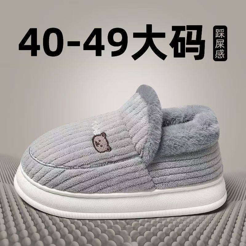 大码棉拖鞋冬季新款男士踩屎感小熊包跟防滑厚底48码加绒保暖棉鞋