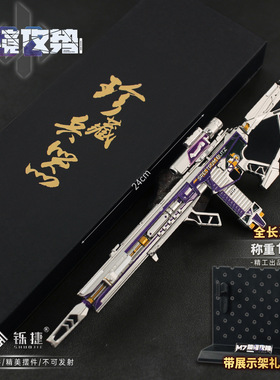 三角洲行动周边M7棱镜攻势S2相框款可拆卸金属模型合金摆件玩具