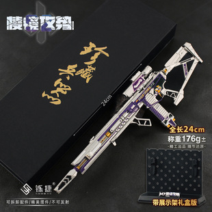 三角洲行动周边M7棱镜攻势S2相框款可拆卸金属模型合金摆件玩具