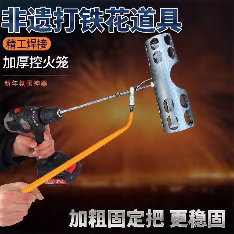 升级非遗打铁花专用旋转器工具电钻风火轮神器专用打铁花钢丝抛光,标准件/零部件/工业耗材,其他五金件,淘宝优惠券,粉丝福利购,淘宝优惠卷