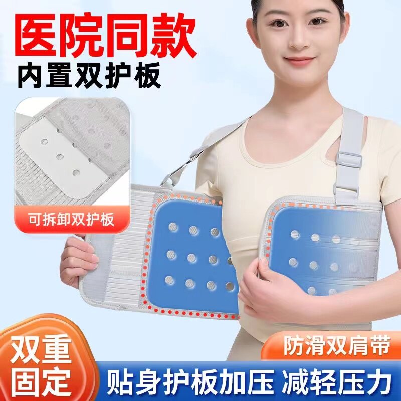 肋骨骨折固定带医用护胸绑带宽