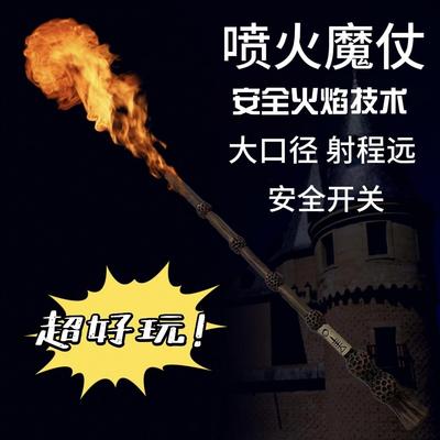 哈利波特魔杖可喷火魔杖邓布利多魔法棒送礼物生日玩具喷火法杖
