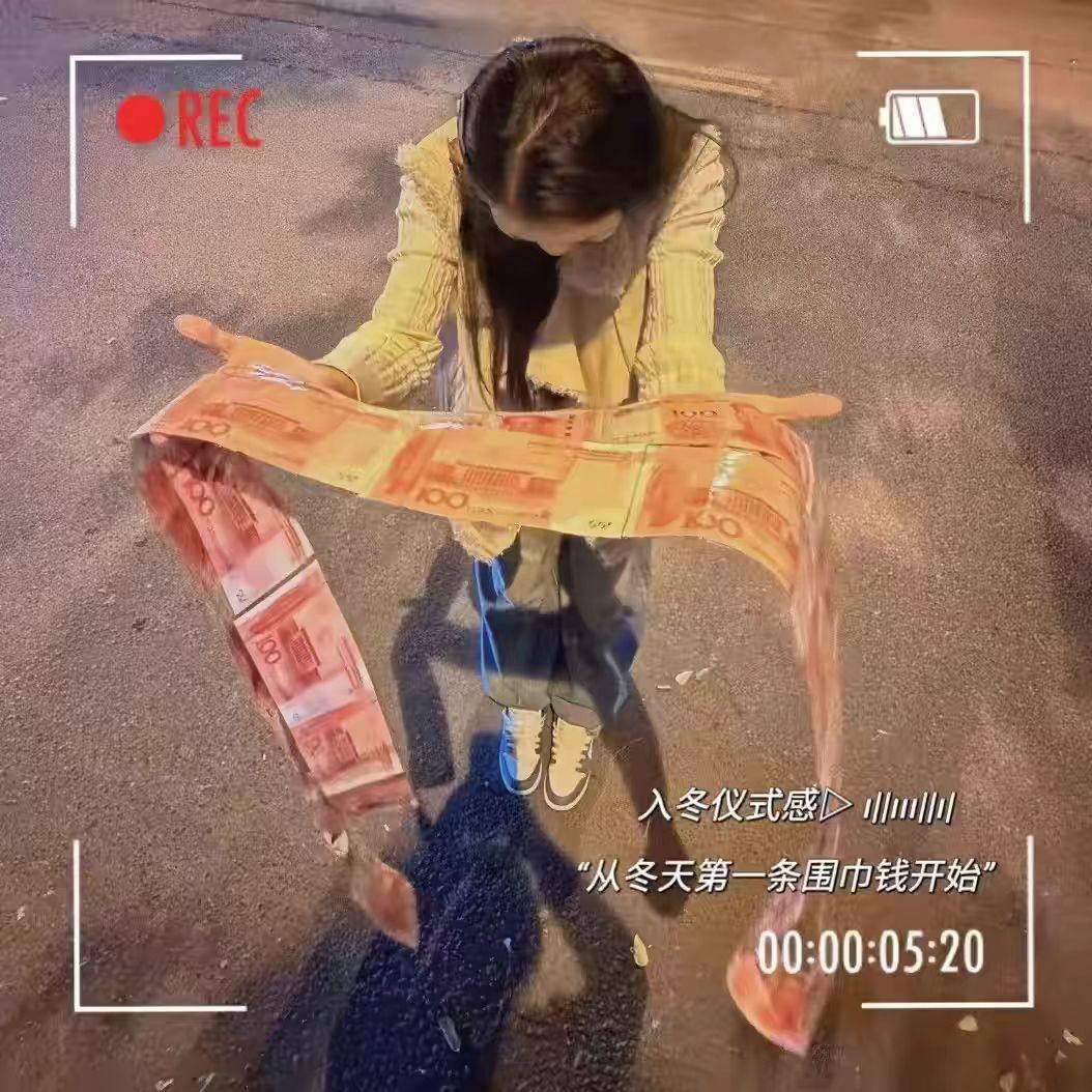 人民币围巾巾套装钱百元大钞围脖diy送女朋友围脖创意潮生日礼物,节庆用品/礼品,创意/设计玩具,淘宝优惠券,粉丝福利购,淘宝优惠卷