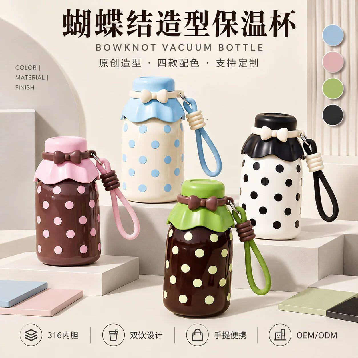 学生蝴蝶结波点奶瓶高颜