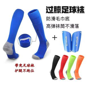 足球袜儿童长筒足球袜子男女款可放护腿板专业训练毛巾底防滑板套