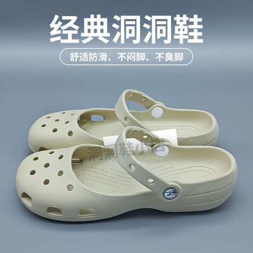 经典芭蕾洞洞鞋女夏季镂空包头