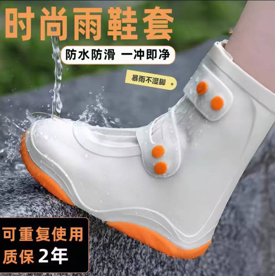 雨鞋套加厚耐磨防水防滑雨水鞋男女款成人下雨下雪天外穿学生硅胶