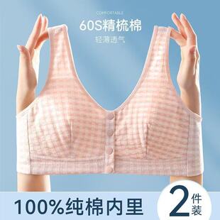 夏季棉质中老年妈妈内衣女大码前扣文胸前开扣无钢圈胸罩固定杯薄