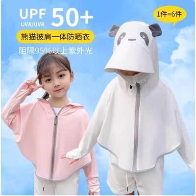 亲子儿童防晒衣冰丝薄款2025夏季男童女孩透气连帽遮阳宝宝防晒服
