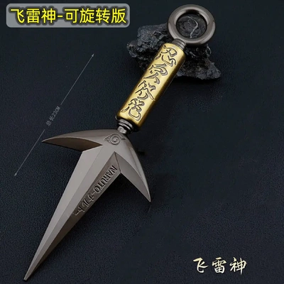 四代目飞雷神水门COS金属武器