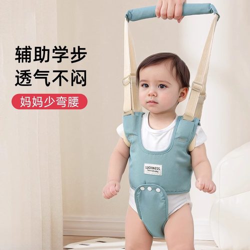 宝宝学步带婴幼儿学走路夏季透气