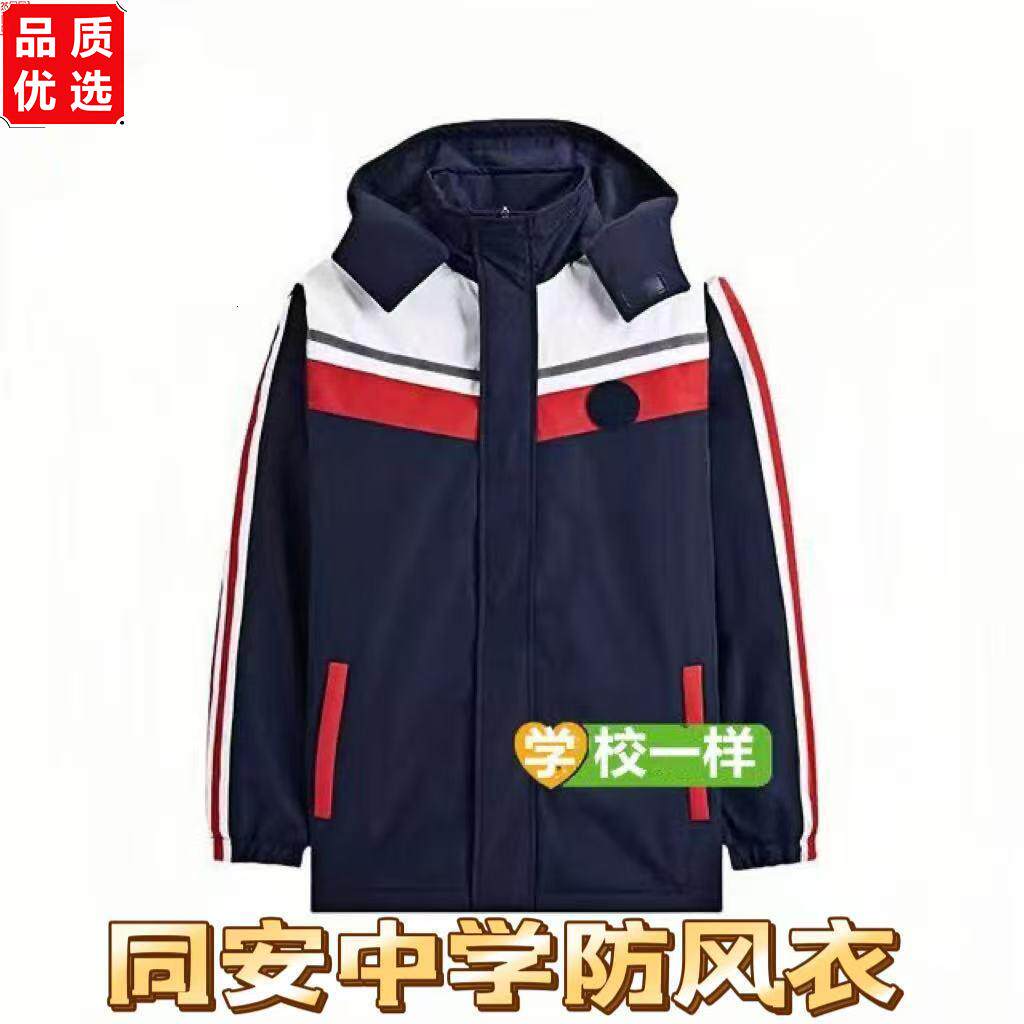 厦门市同安区中学生校服