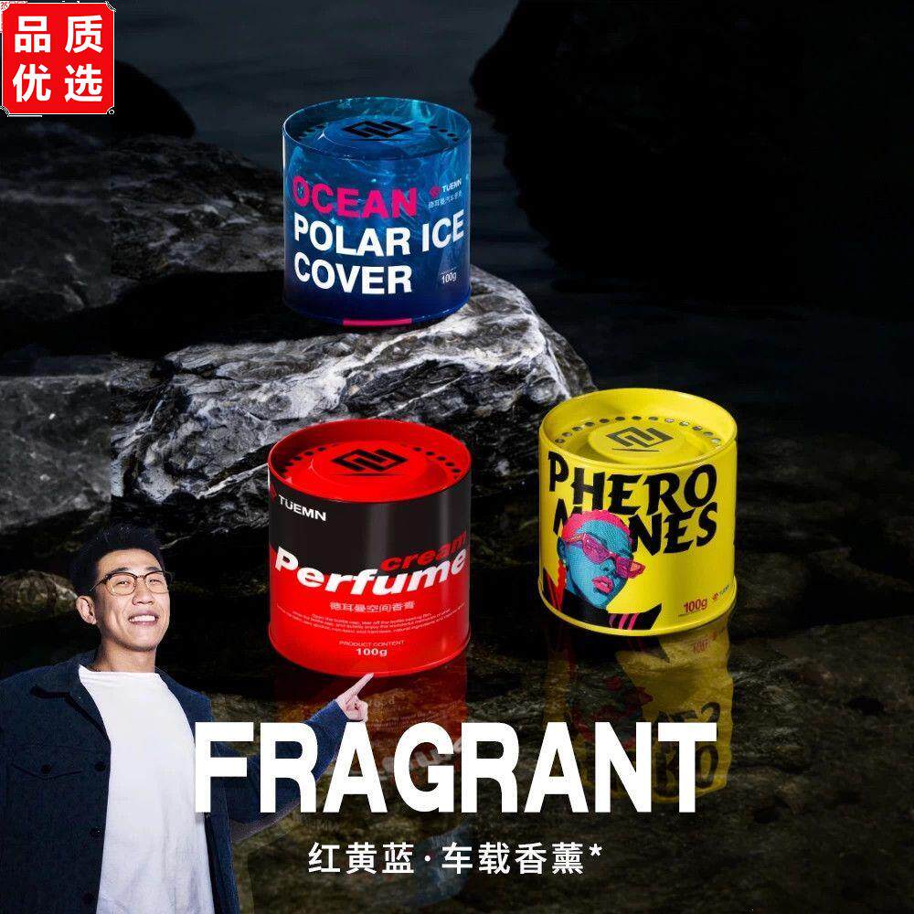德耳曼车载香薰2026新款