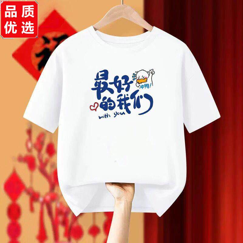 毕业班服t恤纯棉短袖初中